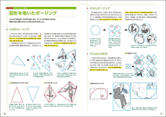 米田主动设计采集到GRAPHIC_书籍版式