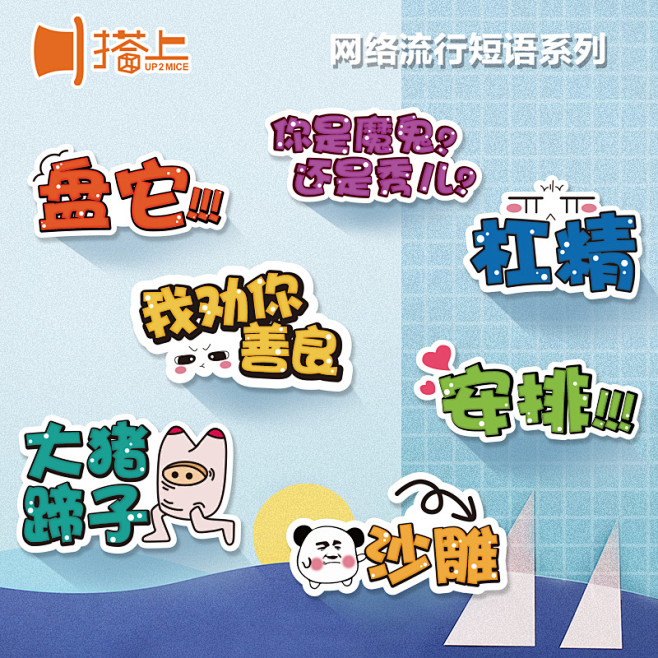 手举牌奇葩说KT板定制制作微商拍照道具手...