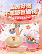 苏泊尔38女神节