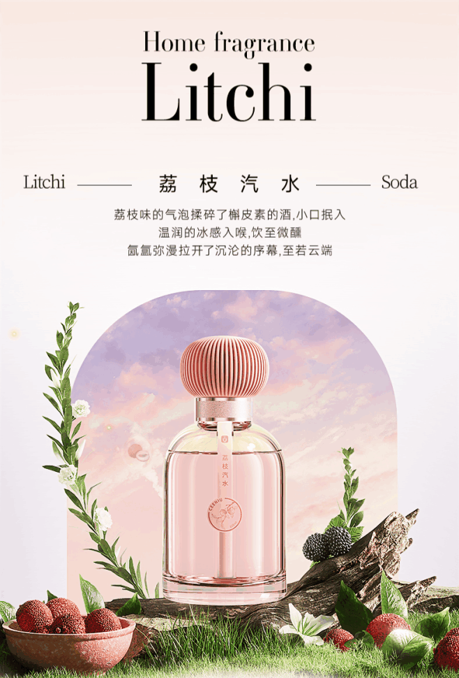 【法国香水】香薰补充液西尼优氧气植香薰家...