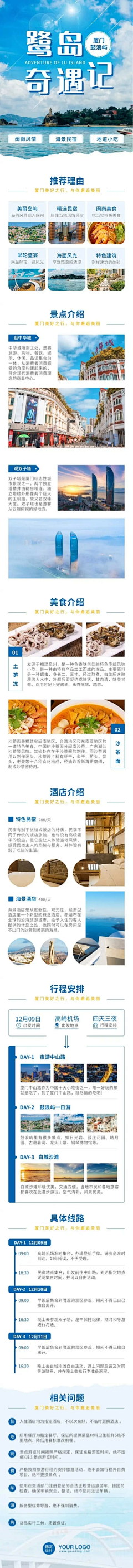 无糖椰汁水采集到待归类采集
