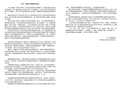 紫薇花花花采集到概念