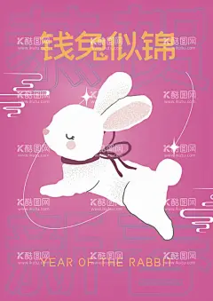 兔年春节海报  - 源文件下载【酷图网】兔年,2023兔年,兔年贺岁,兔年吉祥,兔年大吉,兔年海报,创意兔年,金兔贺岁,兔年封面,2023艺术字,兔年艺术字,兔年毛笔字,兔年书法,兔年年画,创意兔子,兔,兔年封套,兔年春节,兔年新年,2023年,兔年贺卡,兔年新春,春节,新年,2023,兔年字体,兔年主题,兔年素材,兔年台历封面,兔年日历