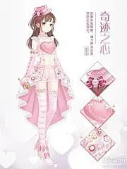 奇迹暖暖套装大全_360图片