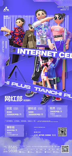 松鼠王️采集到招聘参考