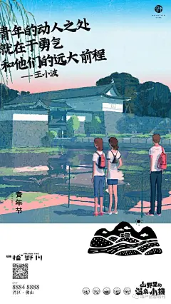 地产广告|绿地拾野川19-20年精选合集赏析 : 关键词：文旅小镇、海报文案、精选合集