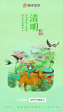 草莓地forever采集到节日节气