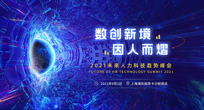 创意科幻未来宇宙太空Banner科技区块...