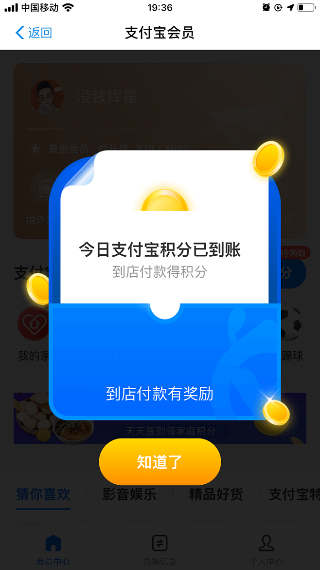 APP、弹框、弹出层、手机UI --- ...
