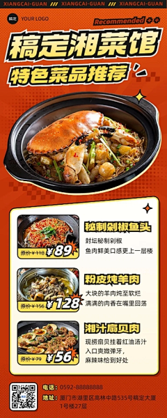 和善的眼神((͡°͜ʖ͡°)采集到美食/餐饮H5公众号长图