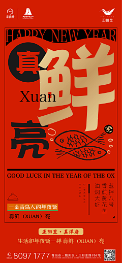 画不多采集到大字海报