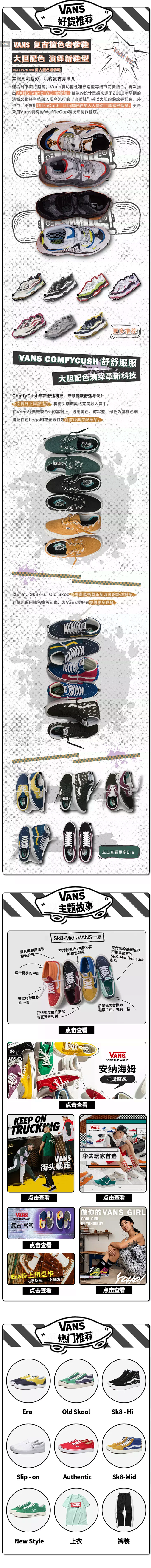 VANS_VANS品牌官方旗舰店-YOH...