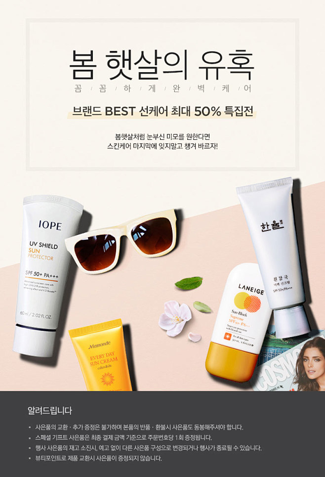 [아모레퍼시픽몰] 마린에너지 쿠션 블...