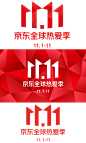 2020京东双十一logo