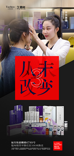 夏梦俞采集到医美素材