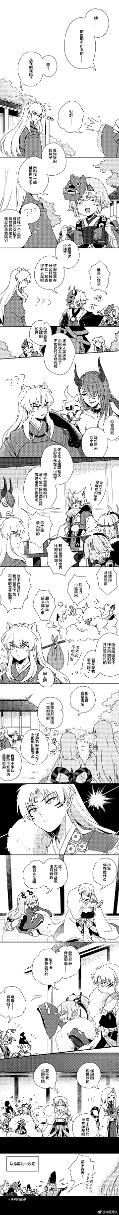 北陌寒ZROZ采集到<参考>☞漫画