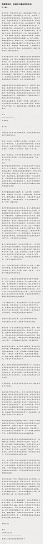 一个人格独立的人，在心里都会有一个只属于自己的私密角落，那里存放着一本只有自己才能打开的日记，如果谁不经过同意擅自打开，等于不经过本人同意剖开了这个独立灵魂。对心灵的强奸，伤害远远大于对肉体的。
拒绝别人看自己的手机，是无可厚非的条件反射。
不擅自看别人的手机，是最基本的尊重与礼貌...展开全文c