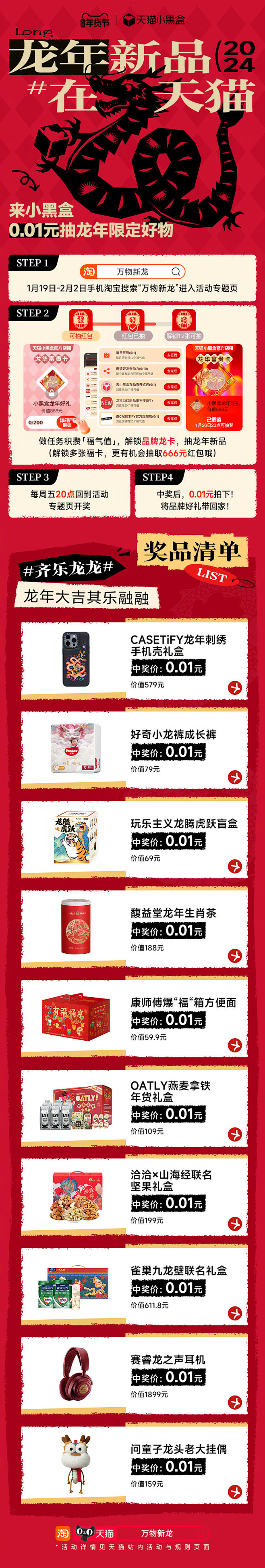 @天猫 的个人主页 - 微博