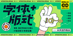 nice尼斯采集到Banner