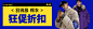 男装服装双十二钻展图