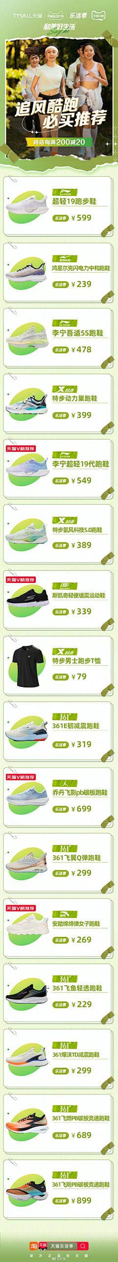 xtLxi_小土仙儿采集到X新媒体|天猫