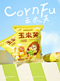 原创设计|休闲零食产品包装设计 - 小红书