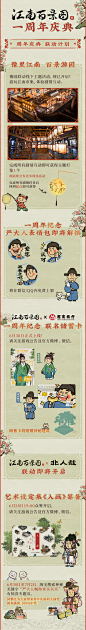 @江南百景图 的个人主页 - 微博