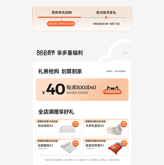 首页-sweetnight家居旗舰店-天...
