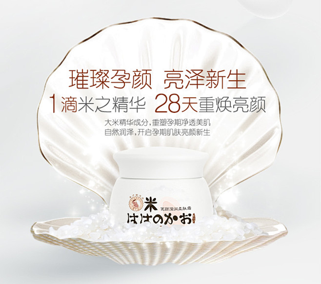 亲润孕妇面霜天然大米保湿补水保湿霜孕妇护...