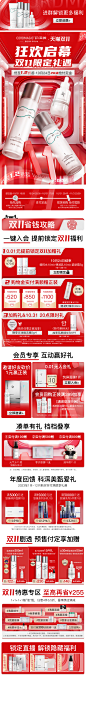 双11首页机制