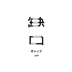 Elena1025采集到Z-日本字体设计