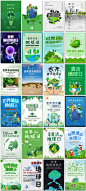 世界清洁地球日绿色环保保护环境低碳公益海报设计psd模板素材-淘宝网