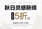2017-08-24 [ scofield女装官方旗舰店 无线端页面截图快照 ]-58tu.com-我的电商历史图库