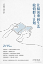 地产广告|阿那亚创意海报精选 : 关键词：阿那亚、社群运营、海报文案