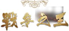《斩千军》官方网站-3D战争直男网游-12月4日不删档测试
