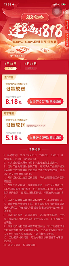加油鸭8122采集到涨乐全球通 落地页
