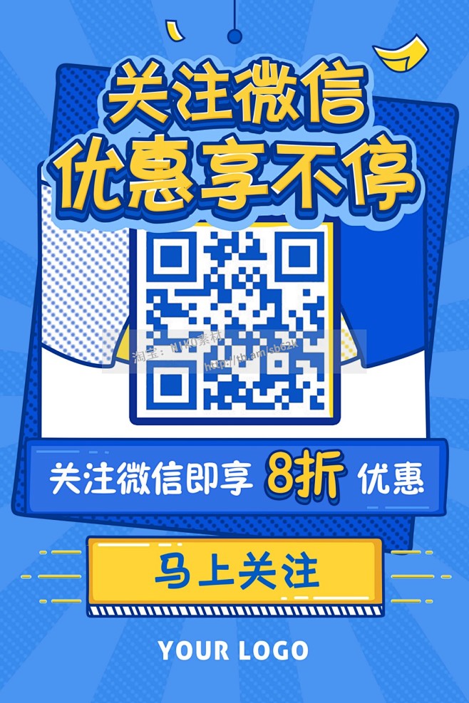 42款微信广告模板公众号朋友圈推广二维码...