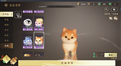 鲠鲠采集到坐骑