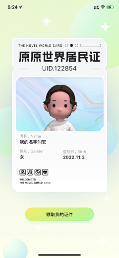 Osimy采集到UI-app