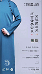 德云社