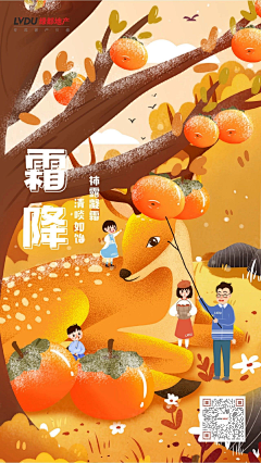 我是无敌小蝌蚪采集到节气插画