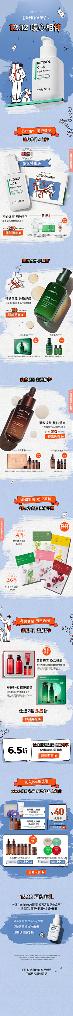 西珍妮啊采集到手绘kv