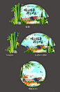 【源文件下载】 背景板 活动展板 地贴 房地产 端午节 氛围包装 竹子 龙舟 粽子