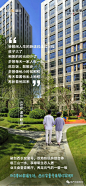 「地产广告」业主证言海报文案合集
