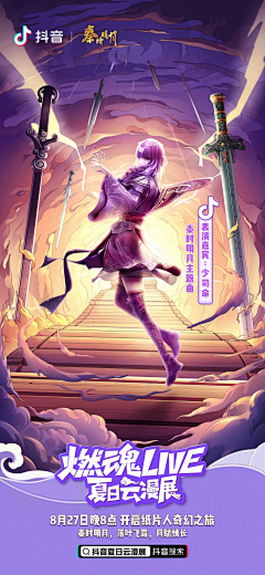 蓝胡子LIVE采集到电商开屏刷屏海报