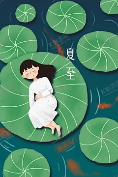 夏至插画 【酷图网】二十四节气,夏季海报,暑假海报,清新海报,小清新海报,夏至插画,清凉夏季,西瓜,荷花,夏至节气,夏季活动海报,冷饮店海报,节气表,手机节气表,夏至荷花,夏至风俗,H5夏季,H5夏至,H5节气插画,夏至页面,夏至主题插画,夏至字体设计,夏至促销广告,夏至网页,夏至UI,夏至壁纸,青蛙,夏至