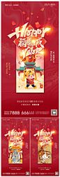 【源文件下载】海报 地产 公历节日  元旦 新年 虎年 插画 系列