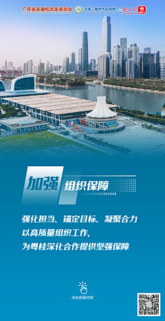 蚝油牛牛采集到政府海报