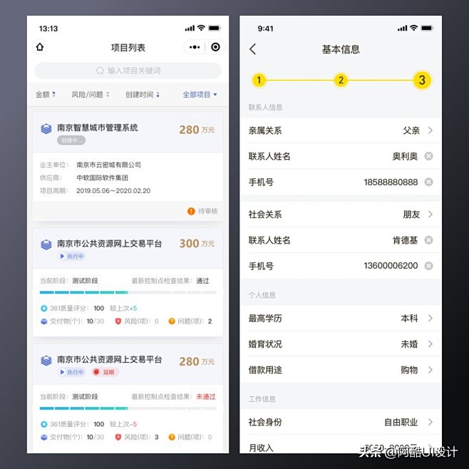 移动端列表和表单不会做？看完后轻松解决_阿酷UI设计_2023年11月14日_微头条-今日头条