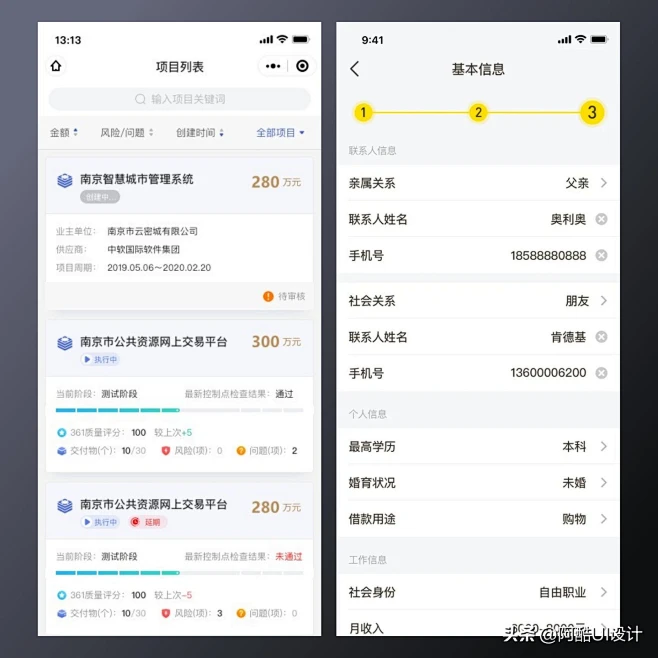 移动端列表和表单不会做？看完后轻松解决_阿酷UI设计_2023年11月14日_微头条-今日头条-花瓣网
